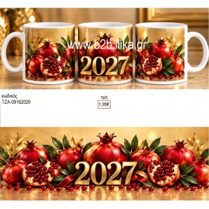 ΡΟΔΙΑ ΣΥΝΘΕΣΗ 2027 ΚΟΥΠΑ ΤΖΑ-09162029 1.95€!!!