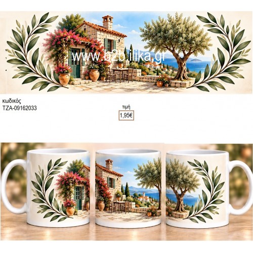 ΣΠΙΤΙ ΜΕ ΕΛΙΑ ΚΟΥΠΑ ΤΖΑ-09162033 1.95€!!! ΣΠΙΤΙ ΜΕ ΕΛΙΑ ΚΟΥΠΑ ΤΖΑ-09162033 1.95€!!!