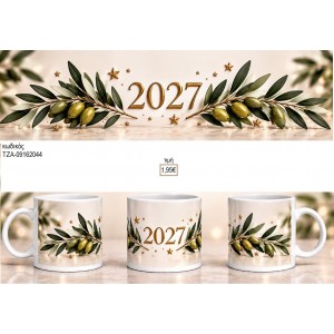2027 ΚΛΑΔΙΑ ΕΛΙΑΣ ΚΟΥΠΑ ΤΖΑ-09162044 1.95€!!!