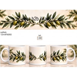 ΚΛΑΔΙΑ ΕΛΙΑΣ ΚΟΥΠΑ ΤΖΑ-09162052 1.95€!!!