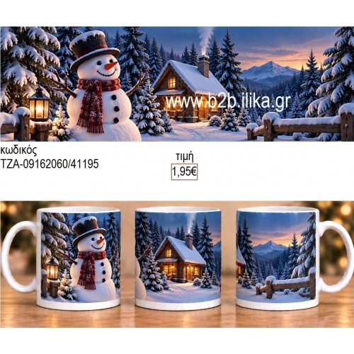 ΧΙΟΝΑΝΘΡΩΠΟΣ ΣΠΙΤΙ ΚΟΥΠΑ ΤΖΑ-09162060 1.95€!!! ΧΙΟΝΑΝΘΡΩΠΟΣ ΣΠΙΤΙ ΚΟΥΠΑ ΤΖΑ-09162060 1.95€!!!