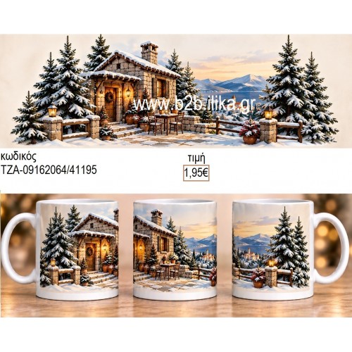 ΣΠΙΤΙ ΧΙΟΝΙΣΜΕΝΟ ΤΟΠΙΟ ΚΟΥΠΑ ΤΖΑ-09162064 1.95€!!! ΣΠΙΤΙ ΧΙΟΝΙΣΜΕΝΟ ΤΟΠΙΟ ΚΟΥΠΑ ΤΖΑ-09162064 1.95€!!!