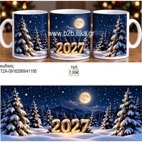 ΕΛΑΤΑ ΧΙΟΝΙΣΜΕΝΑ 2027 ΚΟΥΠΑ ΤΖΑ-09162069 1.95€!!!