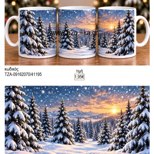 ΕΛΑΤΑ ΧΙΟΝΙΣΜΕΝΟ ΤΟΠΙΟ ΚΟΥΠΑ ΤΖΑ-09162070 1.95€!!! ΕΛΑΤΑ ΧΙΟΝΙΣΜΕΝΟ ΤΟΠΙΟ ΚΟΥΠΑ ΤΖΑ-09162070 1.95€!!!