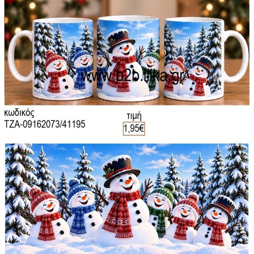 ΧΙΟΝΑΝΘΡΩΠΟΙ ΚΟΥΠΑ ΤΖΑ-09162073 1.95€!!! ΧΙΟΝΑΝΘΡΩΠΟΙ ΚΟΥΠΑ ΤΖΑ-09162073 1.95€!!!
