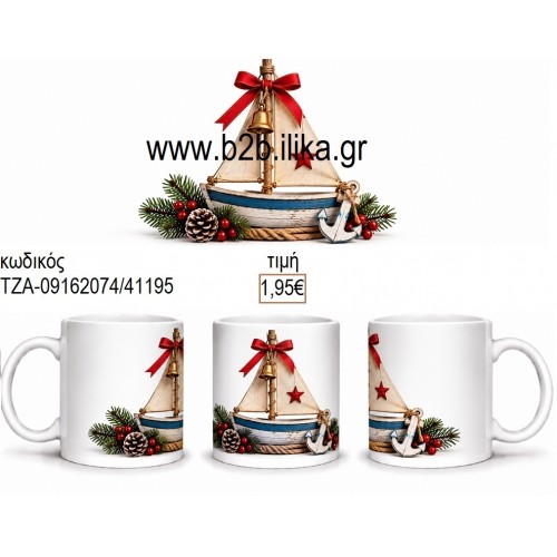 ΚΑΡΑΒΙ ΚΟΥΚΟΥΝΑΡΙΑ ΚΟΥΠΑ ΤΖΑ-09162074 1.95€!!! ΚΑΡΑΒΙ ΚΟΥΚΟΥΝΑΡΙΑ ΚΟΥΠΑ ΤΖΑ-09162074 1.95€!!!