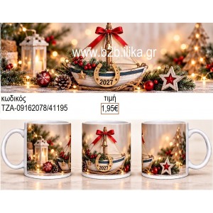 ΚΑΡΑΒΙ 2027 ΚΟΥΠΑ ΤΖΑ-09162078 1.95€!!!