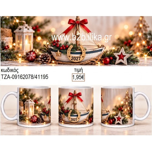 ΚΑΡΑΒΙ 2027 ΚΟΥΠΑ ΤΖΑ-09162078 1.95€!!! ΚΑΡΑΒΙ 2027 ΚΟΥΠΑ ΤΖΑ-09162078 1.95€!!!