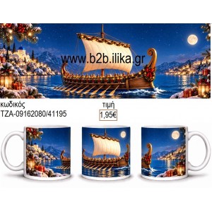ΑΡΧΑΙΑ ΕΛΛΗΝΙΚΗ ΤΡΙΗΡΗΣ ΚΟΥΠΑ ΤΖΑ-09162080 1.95€!!!