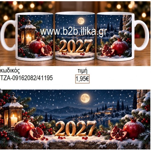 ΡΟΔΙΑ 2027 ΚΟΥΠΑ ΤΖΑ-09162038 1.95€!!! ΡΟΔΙΑ 2027 ΚΟΥΠΑ ΤΖΑ-09162038 1.95€!!!
