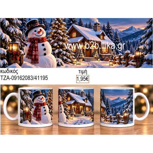 ΧΙΟΝΑΝΘΡΩΠΟΣ ΝΥΧΤΑ ΚΟΥΠΑ ΤΖΑ-09162083 1.95€!!! ΧΙΟΝΑΝΘΡΩΠΟΣ ΝΥΧΤΑ ΚΟΥΠΑ ΤΖΑ-09162083 1.95€!!!