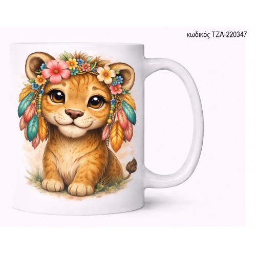 ΛΙΟΝΤΑΡΑΚΙ BOHO ΚΟΥΠΑ ΤΖΑ-220347