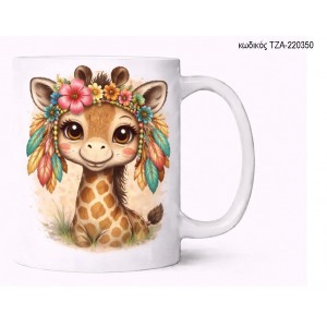 ΚΑΜΗΛΟΠΑΡΔΑΛΗ BOHO ΚΟΥΠΑ ΤΖΑ-220350