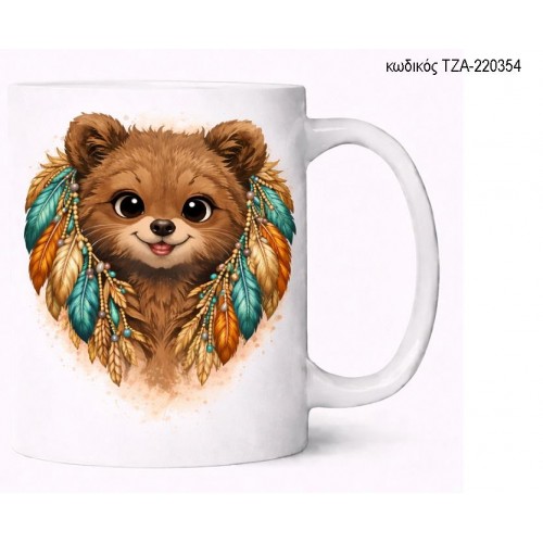 ΑΡΚΟΥΔΑΚΙ BOHO ΚΟΥΠΑ ΤΖΑ-220354