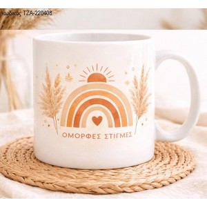 ΟΥΡΑΝΙΟ ΤΟΞΟ BOHO ΚΟΥΠΑ ΤΖΑ-220408
