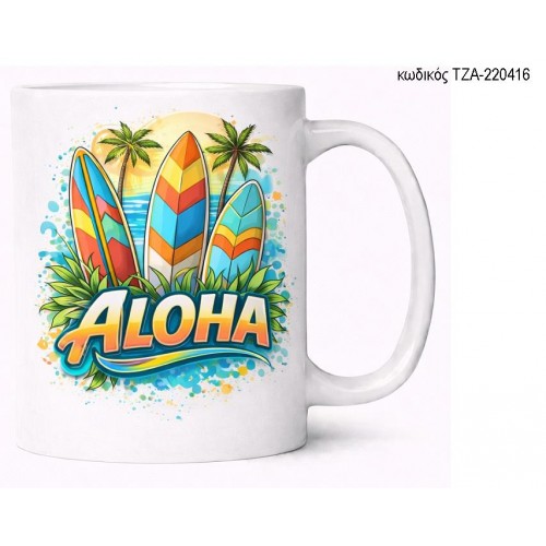 ALOHA ΚΟΥΠΑ ΤΖΑ-220416