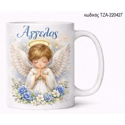 ΑΓΓΕΛΑΚΙ ΦΩΤΟΣΤΕΦΑΝΟ ΜΕ ΟΝΟΜΑ ΚΟΥΠΑ ΤΖΑ-220427 ΑΓΓΕΛΑΚΙ ΦΩΤΟΣΤΕΦΑΝΟ ΜΕ ΟΝΟΜΑ ΚΟΥΠΑ ΤΖΑ-220427