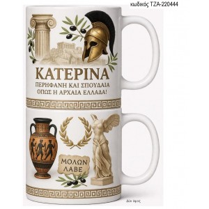 ΑΡΧΑΙΑ Ε΄ΛΛΑΔΑ ΔΥΟ ΟΨΕΙΣ ΕΚΤΥΠΩΣΗ ΚΟΥΠΑ ΤΖΑ-220444