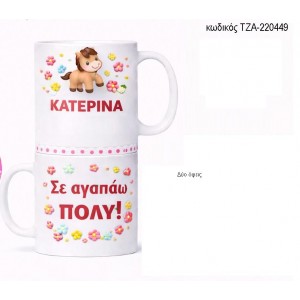 ΑΛΟΓΑΚΙ ΛΟΥΛΟΥΔΙΑ ΚΟΥΠΑ ΤΖΑ-220449