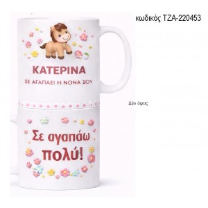ΑΛΟΓΑΚΙ ΜΕ ΛΟΥΛΟΥΔΙΑ ΚΟΥΠΑ ΤΖΑ-220453