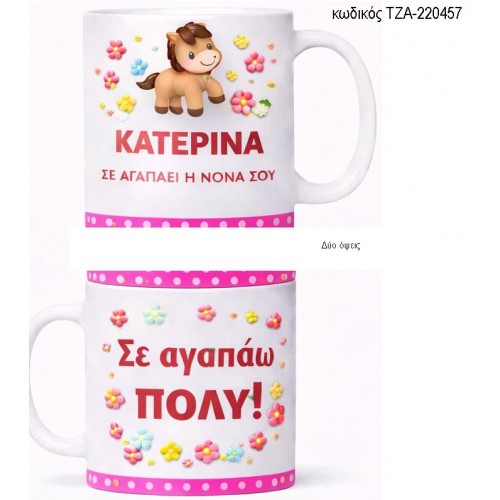 ΑΛΟΓΑΚΙ ΛΟΥΛΟΥΔΙΑ ΚΟΥΠΑ ΤΖΑ-220457 ΑΛΟΓΑΚΙ ΛΟΥΛΟΥΔΙΑ ΚΟΥΠΑ ΤΖΑ-220457