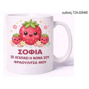 ΦΡΑΟΥΛΙΤΣΕΣ ΚΟΥΠΑ ΤΖΑ-220458