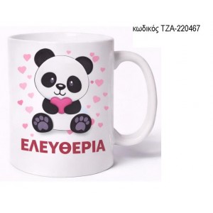ΑΡΚΟΥΔΑΚΙ ΠΑΝΤΑ PANDA ΜΕ ΚΑΡΔΙΑ ΚΟΥΠΑ ΤΖΑ-220467