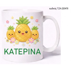 ΑΝΑΝΑΣ ΚΟΥΠΑ ΜΕ ΟΝΟΜΑ ΤΖΑ-220476