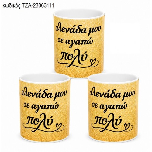 ΦΙΛΕΝΑΔΑ ΜΟΥ ΣΕ ΑΓΑΠΩ ΠΟΛΥ ΚΟΥΠΑ ΤΖΑ-23063111 ΦΙΛΕΝΑΔΑ ΜΟΥ ΣΕ ΑΓΑΠΩ ΠΟΛΥ ΚΟΥΠΑ ΤΖΑ-23063111
