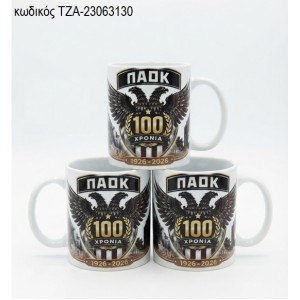 ΑΣΠΡΟΜΑΥΡΗ ΟΜΑΔΑ ΚΟΥΠΑ ΤΖΑ-23063130