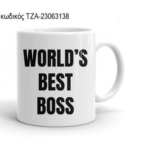 WORLDS BEST BOSS ΚΟΥΠΑ ΤΖΑ-23063138 WORLDS BEST BOSS ΚΟΥΠΑ ΤΖΑ-23063138