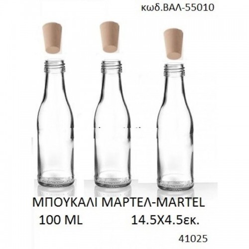 ΜΠΟΥΚΑΛΙ ΜΑΡΤΕΛ - MARTEL 100ML ΒΑΛ-55010/41025 0.25€!!!