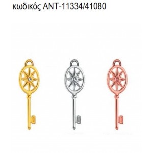 ΚΛΕΙΔΙ ΣΕ ΤΡΕΙΣ ΑΠΟΧΡΩΣΕΙΣ accessories ΑΝΤ-11334/41080