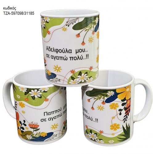 ΑΔΕΡΦΟΥΛΑ ΠΑΠΠΟΥΣ ΚΟΥΠΑ ΤΖΑ-597098/31185