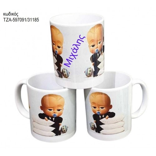 ΑΡΧΗΓΟΣ ΑΠΟ ΚΟΥΝΙΑ BOSS BABY ΚΟΥΠΑ ΤΖΑ-597091/31185