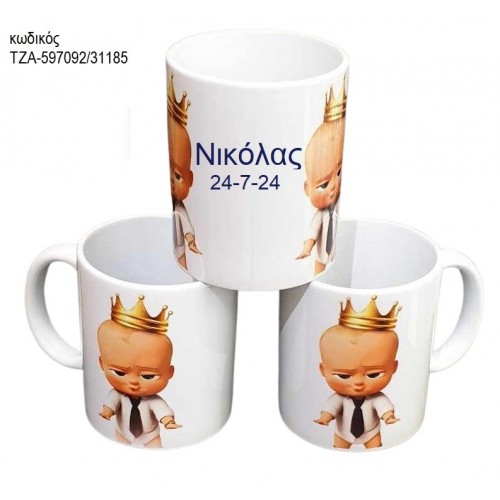 ΑΡΧΗΓΟΣ ΑΠΟ ΚΟΥΝΙΑ BOSS BABY ΚΟΥΠΑ ΤΖΑ-597092/31185