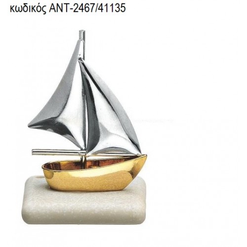 ΚΑΡΑΒΙ ΜΕΤΑΛΛΙΚΟ ΕΠΑΡΓΥΡΟ ΕΠΙΧΡΥΣΟ ΠΑΝΩ ΣΕ ΒΟΤΣΑΛΟ  ΑΝΤ-2467/41135