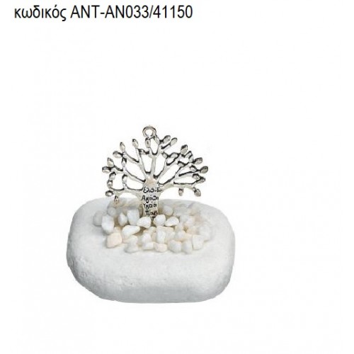 ΔΕΝΤΡΟ ΕΥΧΩΝ ΕΠΑΡΓΥΡΟ ΠΑΝΩ ΣΕ ΒΟΤΣΑΛΟ ΑΝΤ-ΑΝ033/41150