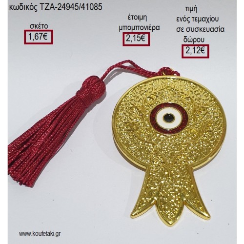 ΡΟΔΙ ΜΕΤΑΛΛΙΚΟ ΕΠΙΧΡΥΣΟ ΜΕ ΜΑΤΙ ΤΖΑ-24945/41085