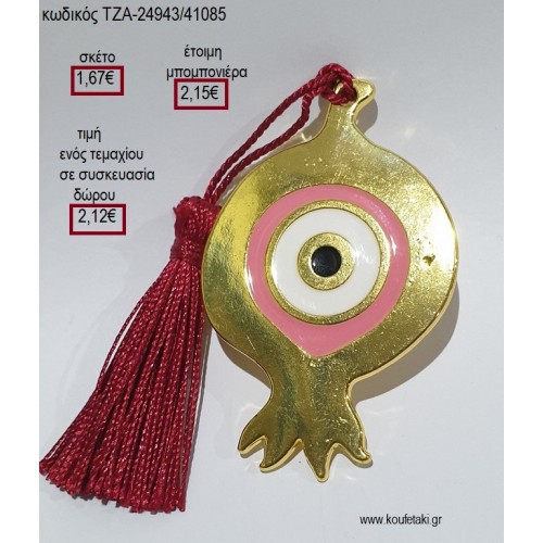 ΡΟΔΙ ΜΕΤΑΛΛΙΚΟ ΕΠΙΧΡΥΣΟ ΜΕ ΡΟΖ ΜΑΤΙ ΤΖΑ-24943/41085 ΡΟΔΙ ΜΕΤΑΛΛΙΚΟ ΕΠΙΧΡΥΣΟ ΜΕ ΡΟΖ ΜΑΤΙ ΤΖΑ-24943/41085