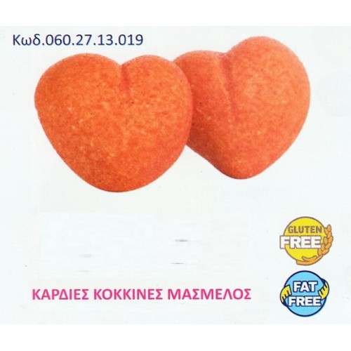 MARSHMALLOW ΧΡΩΜΑ ΚΟΚΚΙΝΕΣ ΚΑΡΔΙΕΣ 900γρ ΚΩΔ.0602713019 MARSHMALLOW ΧΡΩΜΑ ΚΟΚΚΙΝΕΣ ΚΑΡΔΙΕΣ 900γρ ΚΩΔ.0602713019