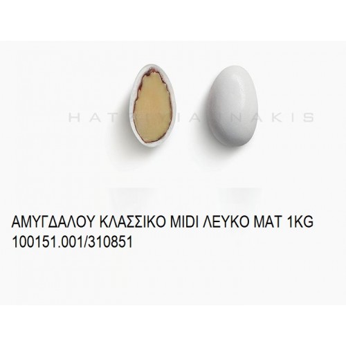 ΑΜΥΓΔΑΛΟΥ ΚΛΑΣΣΙΚΟ MIDI ΛΕΥΚΟ ΜΑΤ KOYΦΕΤΑ ''ΧΑΤΖΗΓΙΑΝΝΑΚΗ'' 1KG 100151.001/310851 ΑΜΥΓΔΑΛΟΥ ΚΛΑΣΣΙΚΟ MIDI ΛΕΥΚΟ ΜΑΤ KOYΦΕΤΑ ''ΧΑΤΖΗΓΙΑΝΝΑΚΗ'' 1KG 100151.001/310851
