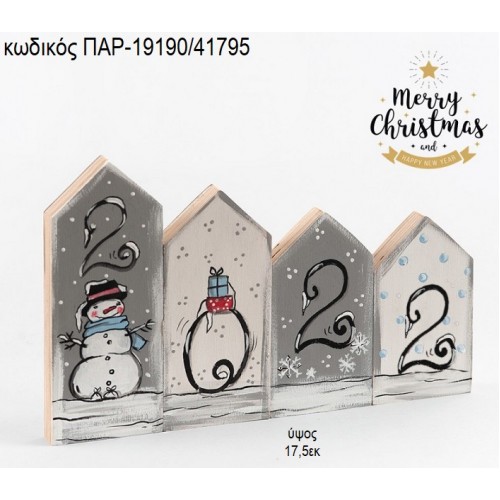 ΣΠΙΤΑΚΙΑ ΞΥΛΙΝΑ ΖΩΓΡΑΦΙΣΤΑ ΧΙΟΝΑΝΘΡΩΠΟΣ ΚΑΙ ΧΡΟΝΟΛΟΓΙΑ για γούρι - δώρο ΠΑΡ-19190/41795 ΣΠΙΤΑΚΙΑ ΞΥΛΙΝΑ ΖΩΓΡΑΦΙΣΤΑ ΧΙΟΝΑΝΘΡΩΠΟΣ ΚΑΙ ΧΡΟΝΟΛΟΓΙΑ για γούρι - δώρο ΠΑΡ-19190/41795