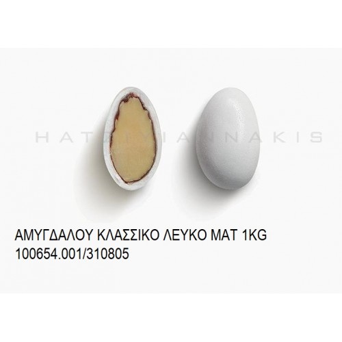 ΑΜΥΓΔΑΛΟΥ ΚΛΑΣΣΙΚΟ ΛΕΥΚΟ ΜΑΤ KOYΦΕΤΑ ''ΧΑΤΖΗΓΙΑΝΝΑΚΗ'' 1KG 100654.001/310805 ΑΜΥΓΔΑΛΟΥ ΚΛΑΣΣΙΚΟ ΛΕΥΚΟ ΜΑΤ KOYΦΕΤΑ ''ΧΑΤΖΗΓΙΑΝΝΑΚΗ'' 1KG 100654.001/310805