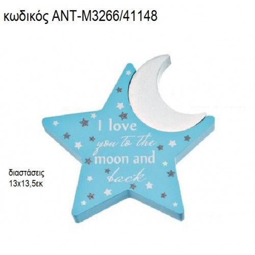 ΑΣΤΕΡΑΚΙ LITTLE STAR ΧΡΩΜΑ ΣΙΕΛ ΜΕ ΑΠΟΣΠΩΜΕΝΟ ΦΕΓΓΑΡΙ ΞΥΛΙΝΟ ΔΙΑΚΟΣΜΗΤΙΚΟ ΑΝΤ-Μ3266/41148 ΑΣΤΕΡΑΚΙ LITTLE STAR ΧΡΩΜΑ ΣΙΕΛ ΜΕ ΑΠΟΣΠΩΜΕΝΟ ΦΕΓΓΑΡΙ ΞΥΛΙΝΟ ΔΙΑΚΟΣΜΗΤΙΚΟ ΑΝΤ-Μ3266/41148