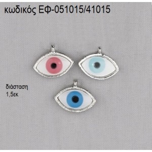 ΜΑΤΙ ΕΠΑΡΓΥΡΟ ΜΕ ΣΜΑΛΤΟ ΣΕ ΤΡΙΑ ΧΡΩΜΑΤΑ accessories για μπομπονιέρες - δώρα ΕΦ-051015/41015