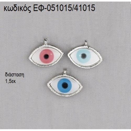 ΜΑΤΙ ΕΠΑΡΓΥΡΟ ΜΕ ΣΜΑΛΤΟ ΣΕ ΤΡΙΑ ΧΡΩΜΑΤΑ accessories για μπομπονιέρες - δώρα ΕΦ-051015/41015 ΜΑΤΙ ΕΠΑΡΓΥΡΟ ΜΕ ΣΜΑΛΤΟ ΣΕ ΤΡΙΑ ΧΡΩΜΑΤΑ accessories για μπομπονιέρες - δώρα ΕΦ-051015/41015