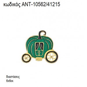 ΚΟΛΟΚΥΘΑ ΑΜΑΞΑ ΜΕ ΠΡΑΣΙΝΟ ΣΜΑΛΤΟ ΕΠΙΧΡΥΣΟ ΜΕΤΑΛΛΙΚΟ για γούρι δώρο ΑΝΤ-10562/41215