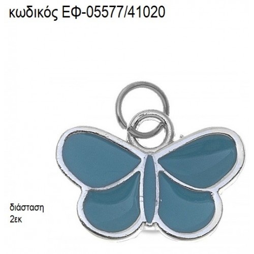 ΠΕΤΑΛΟΥΔΑ ΜΕΤΑΛΛΙΚΟ ΜΕ ΣΜΑΛΤΟ ΣΙΕΛ accessories για μπομπονιέρες - δώρα ΕΦ-05577/41020