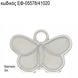ΠΕΤΑΛΟΥΔΑ ΜΕΤΑΛΛΙΚΟ ΜΕ ΣΜΑΛΤΟ ΛΕΥΚΟ accessories για μπομπονιέρες - δώρα ΕΦ-05578/41020